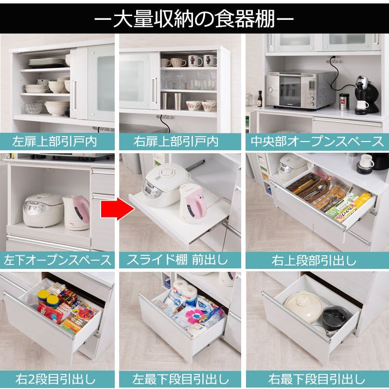 開梱設置付き 【AQUA】 アクアシリーズ カップボード 大型レンジ対応