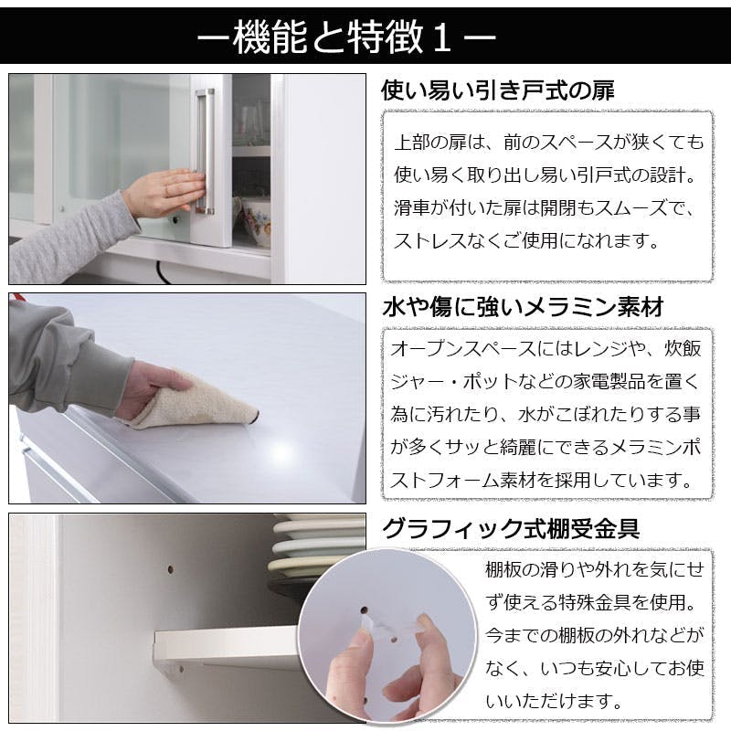 開梱設置付き 【AQUA】 アクアシリーズ カップボード 大型レンジ対応