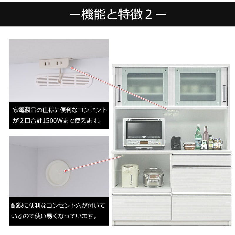 開梱設置付き 【AQUA】 アクアシリーズ カップボード 大型レンジ対応