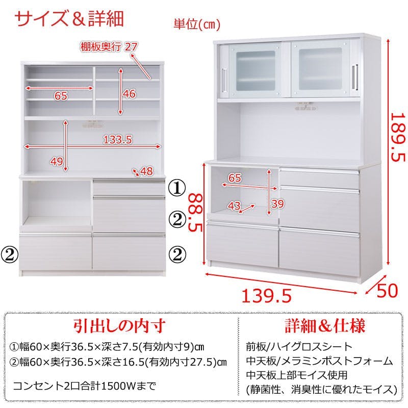 リビングハウス キッチンボード カップボード アクアキッチン 食器棚 AQUA 開梱設置付き 【AQUA】 アクアシリーズ カップボード 大型レンジ対応