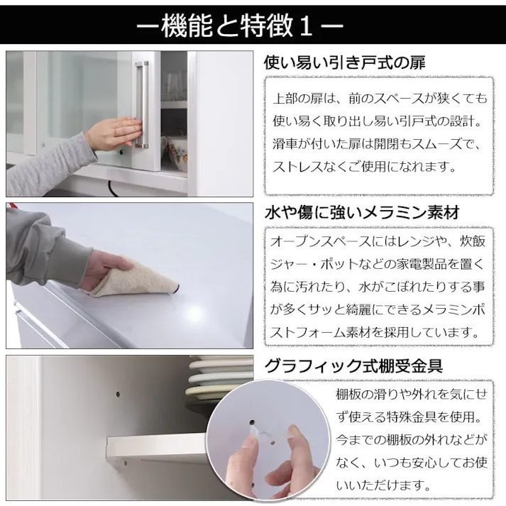 開梱設置付き 【AQUA】 アクアシリーズ カップボード 大型レンジ対応 食器棚 幅160cm ホワイト 日本製 完成品 キッチン収納 キッチン 引き戸 新生活 一人暮らし 新居 収納 サイドボード キャビネット モダン おしゃれ モダン