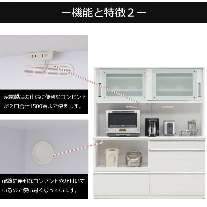 開梱設置付き 【AQUA】 アクアシリーズ カップボード 大型レンジ対応