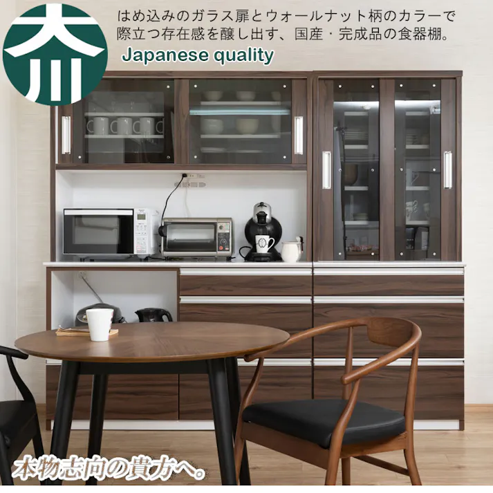 開梱設置付き 【COCOA】 ココアシリーズ カップボード 食器棚 幅80cm ウォールナット 日本製 完成品 キッチン収納 キッチン 引き戸 新生活 一人暮らし 新居 収納 サイドボード キャビネット モダン おしゃれ モダン 収納棚 カトラリー収納