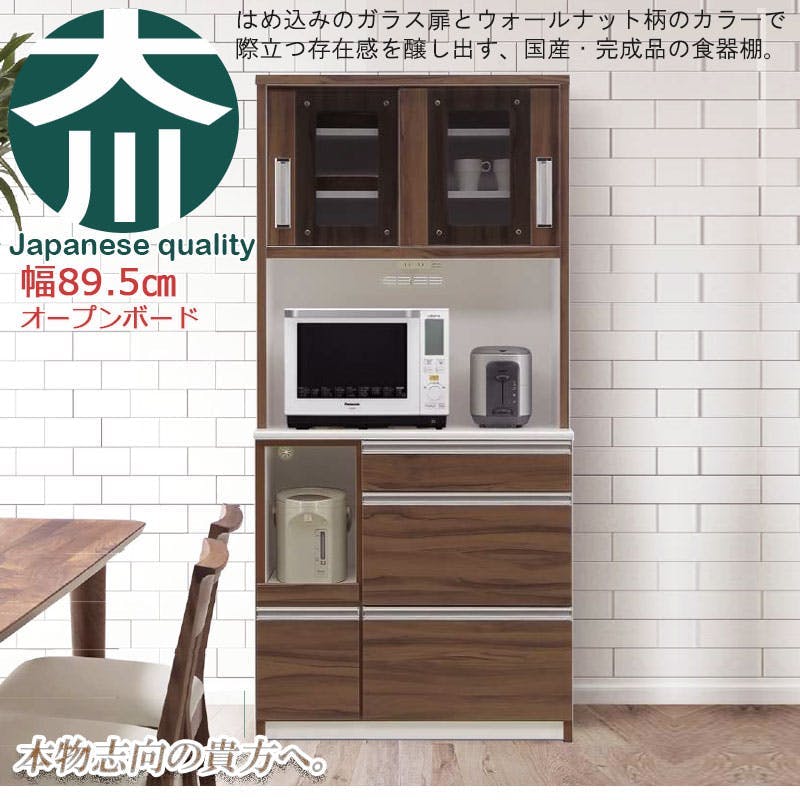 開梱設置付き 【COCOA】 ココアシリーズ カップボード 大型レンジ対応