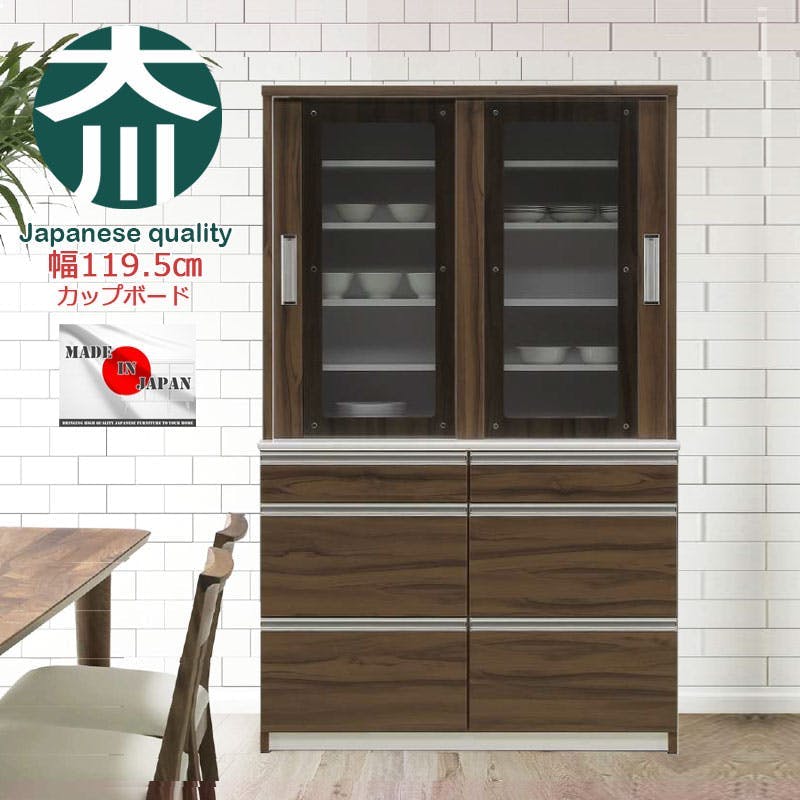 開梱設置付き 【COCOA】 ココアシリーズ ダイニングボード 食器棚 幅