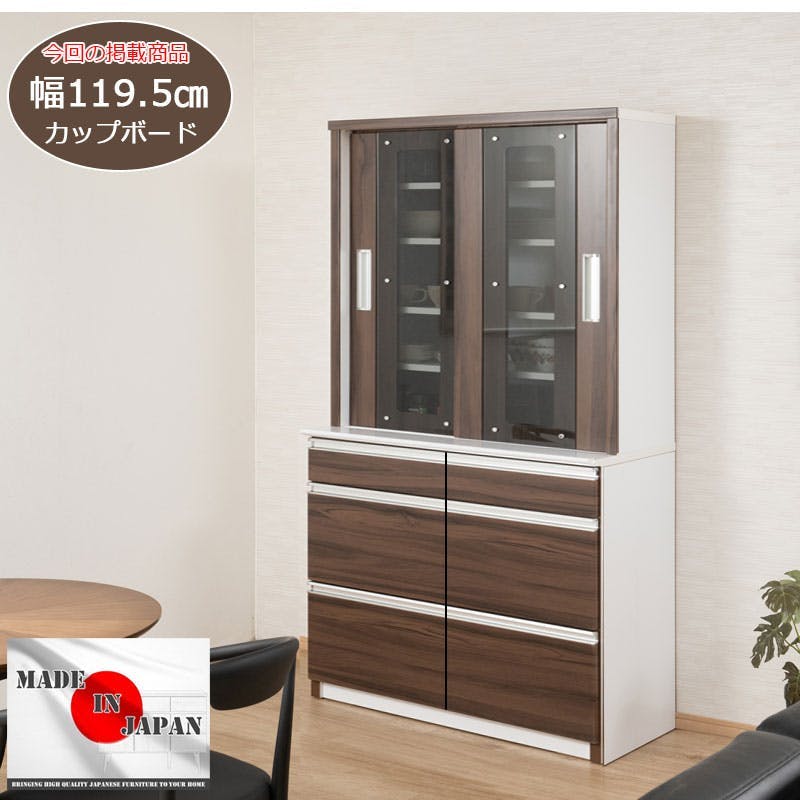 開梱設置付き 【COCOA】 ココアシリーズ ダイニングボード 食器棚 幅