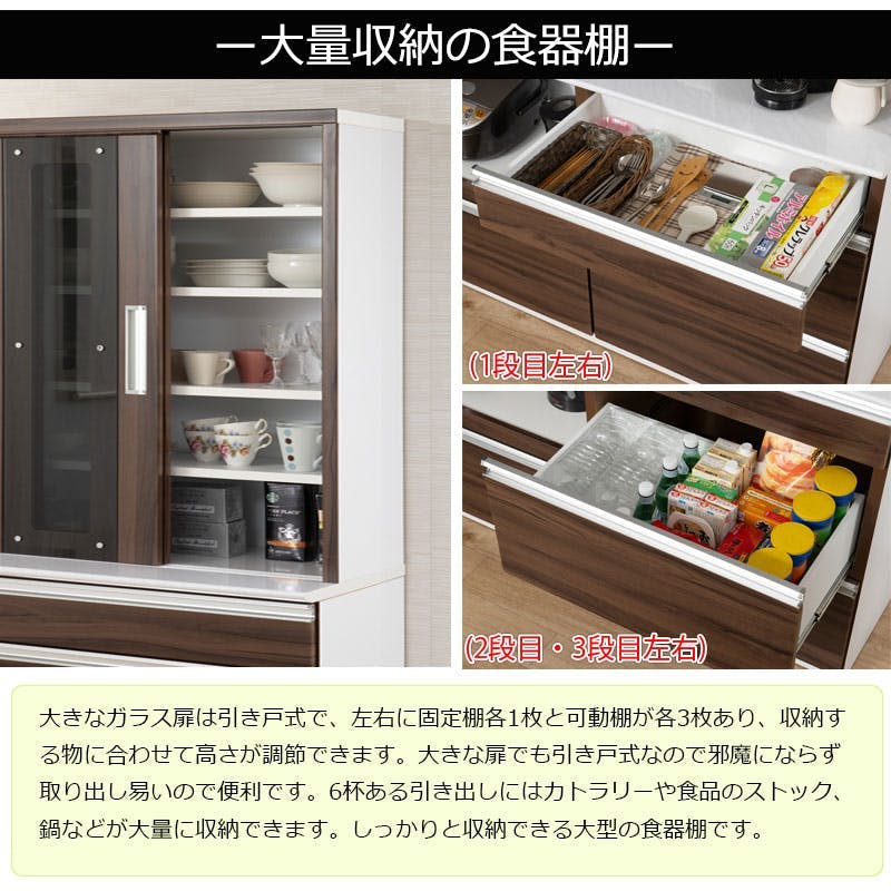 開梱設置付き 【COCOA】 ココアシリーズ ダイニングボード 食器棚 幅