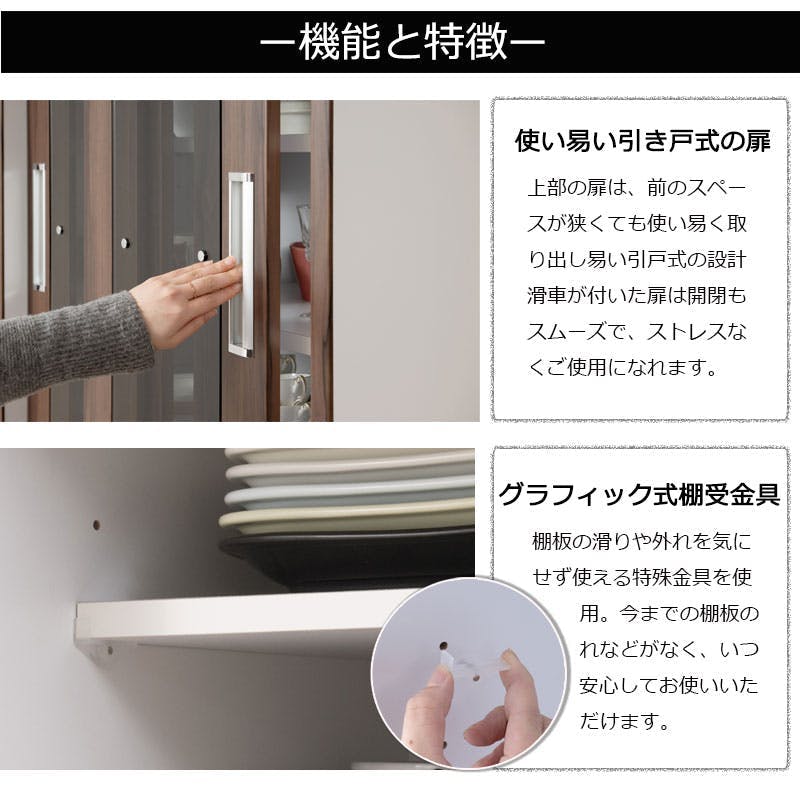 開梱設置付き 【COCOA】 ココアシリーズ ダイニングボード 食器棚 幅