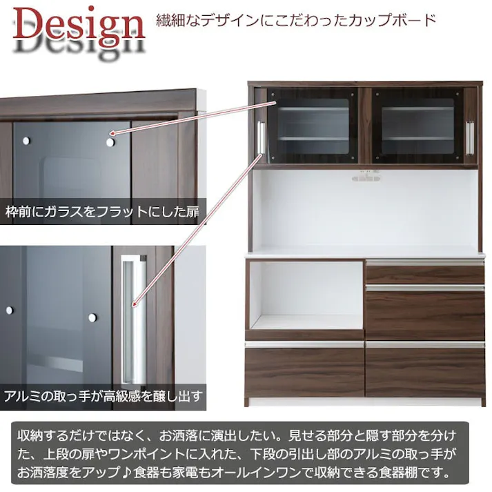 開梱設置付き 【COCOA】 ココアシリーズ カップボード 大型レンジ対応 食器棚 幅140cm ウォールナット 日本製 完成品 キッチン収納 キッチン 引き戸 新生活 一人暮らし 新居 収納 サイドボード キャビネット モダン おしゃれ モダン