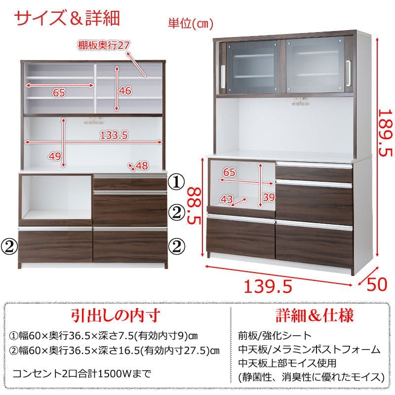 開梱設置付き 【COCOA】 ココアシリーズ カップボード 大型レンジ対応