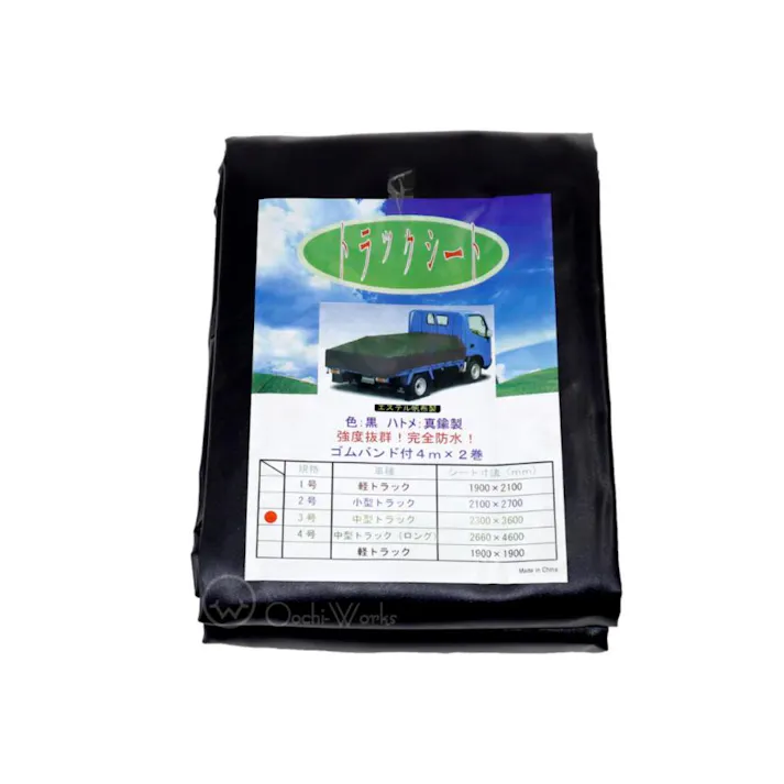 トラックシート ブラック 3号 2.3m×3.6m コードゴム4m×2本付き 2tトラック エステル帆布 荷台シート