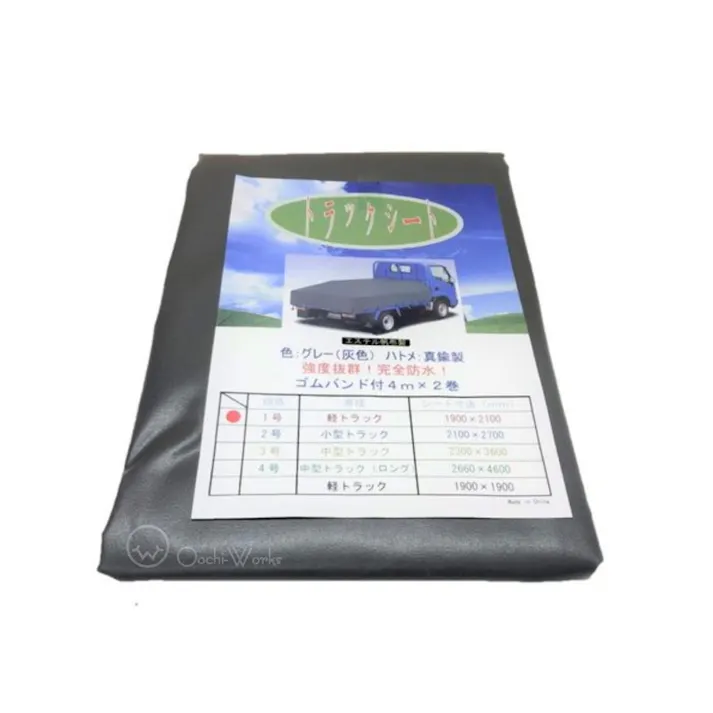 トラックシート グレー 1号 1.9m×2.1m コードゴム4m×2本付き 軽トラック用 エステル帆布 軽トラシート 荷台シート