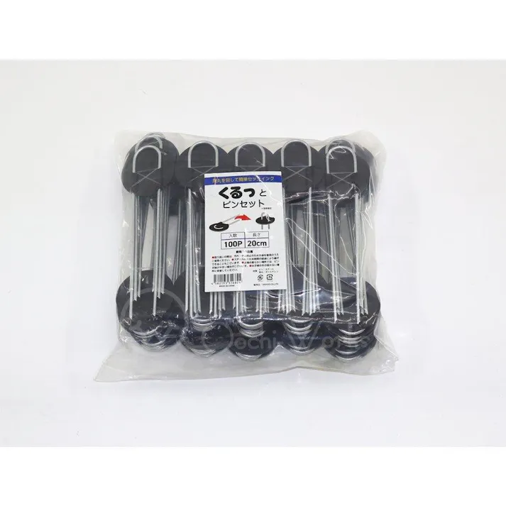 くるっとピン 100本セット 防草シートピン 20cm 黒丸付き 簡単シートピン 【送料無料】