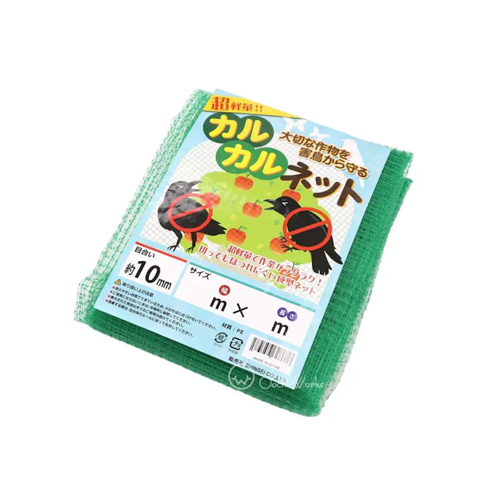 カルカルネット 2m×10m 超軽量ネット グリーンネット 鳥よけネット 防鳥ネット 【送料無料】