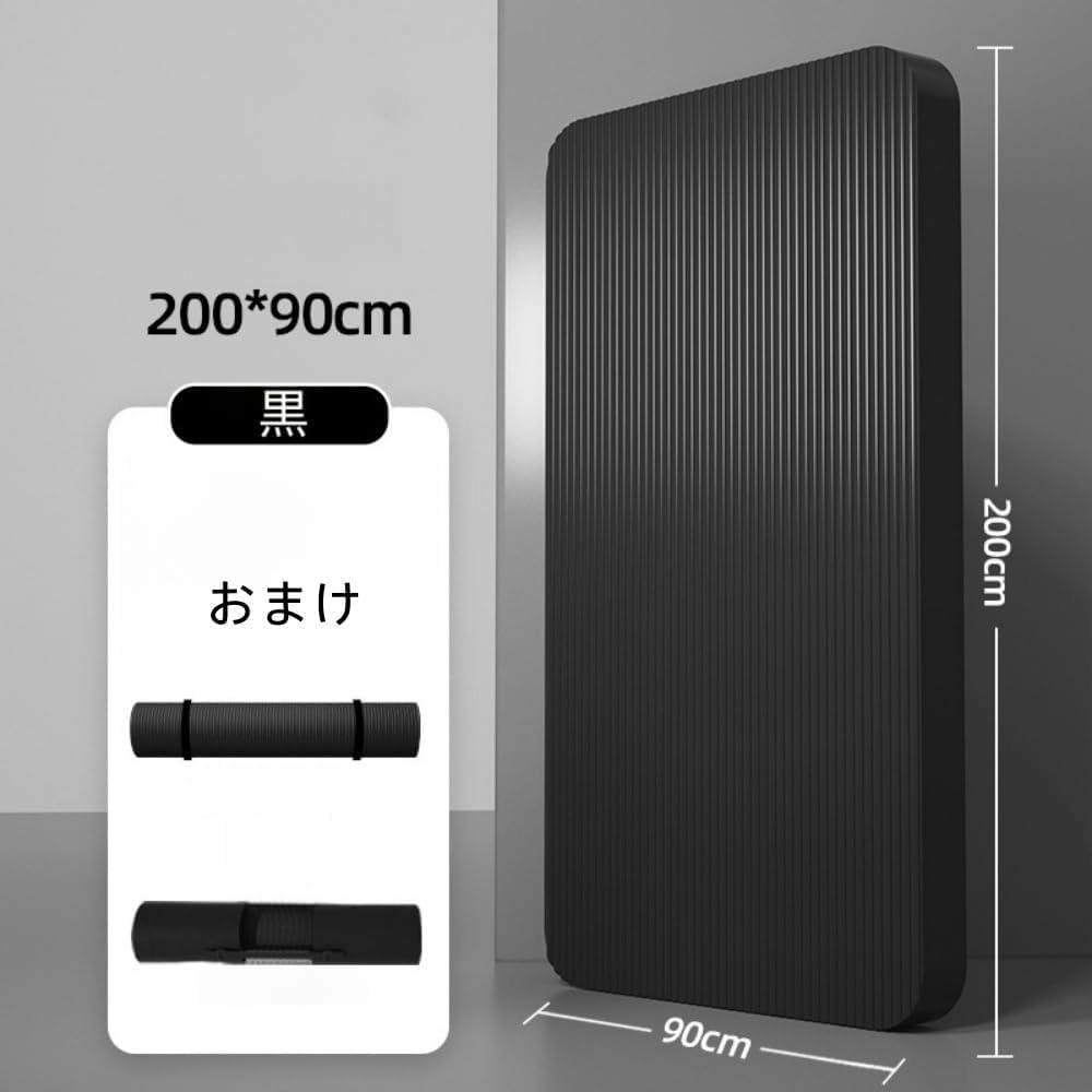 ヨガマット 200×90cm 厚め 20mm 高密度ニトリルゴム 収納袋付き ヨガ