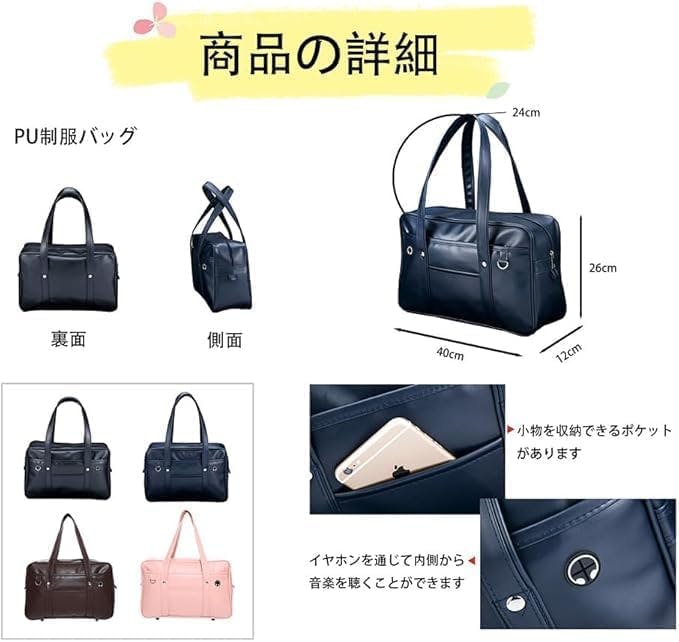 スクールバッグ 高校生 合皮 スクバ 女子 高校生 ボスドンバッグ 学生