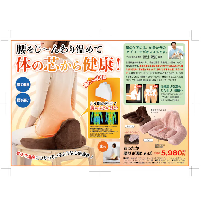 あったか腰サポ湯たんぽ【ピンク】 【送料込み】 #4531661085083 flife