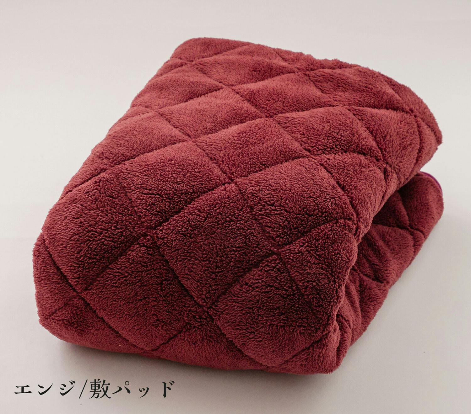 溶岩の力 ぽかぽか発熱　敷パッド 【シングル】【エンジ】 【送料込み】 ＃4544899134775 flife