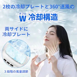 ネッククーラー 【送料込み】 #4573284126217 flife