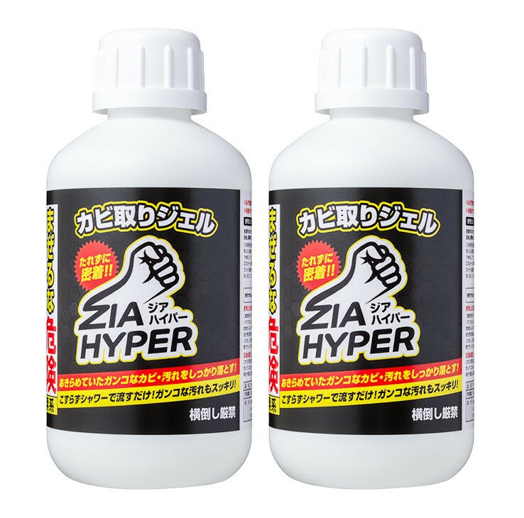ジアハイパー  【2本セット】  【送料込み】 ＃4589978832388 flife