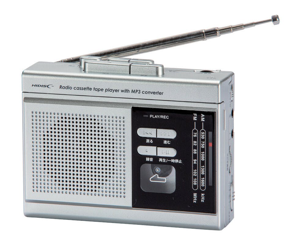 コンパクトラジカセ デジタル変換機能付き   【送料込み】 ＃4984279740477 flife