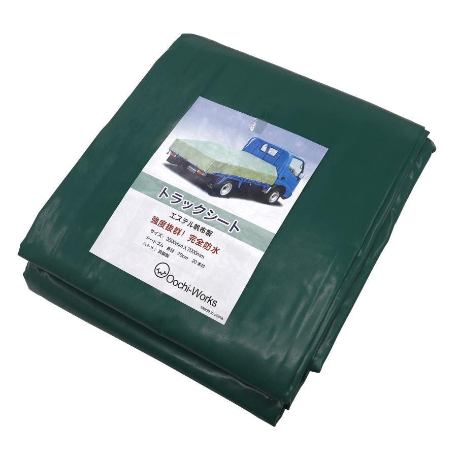 トラックシート グリーン 3.5m×7.0m 4tトラック ゴムバンド20本付 エステル帆布製 荷台シート 荷台カバー 大型用 大型コンテナ 産廃用シート 産廃用コンテナ