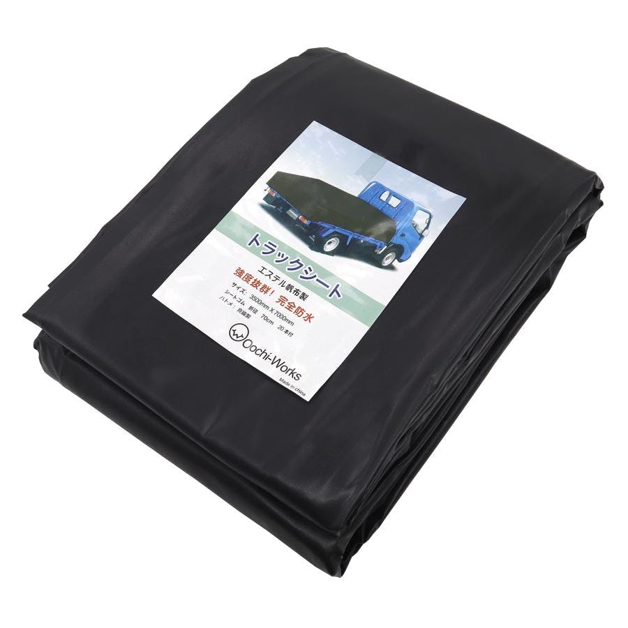 トラックシート ブラック 3.5m×7.0m 4tトラック ゴムバンド20本付 エステル帆布製 荷台シート 荷台カバー 大型コンテナ 産廃用シート 産廃用コンテナ