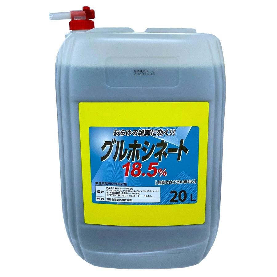 グルホシネート18.5% 20L 除草剤 非農耕地用 専用ノズルコック付き 雑草対策 【送料無料】
