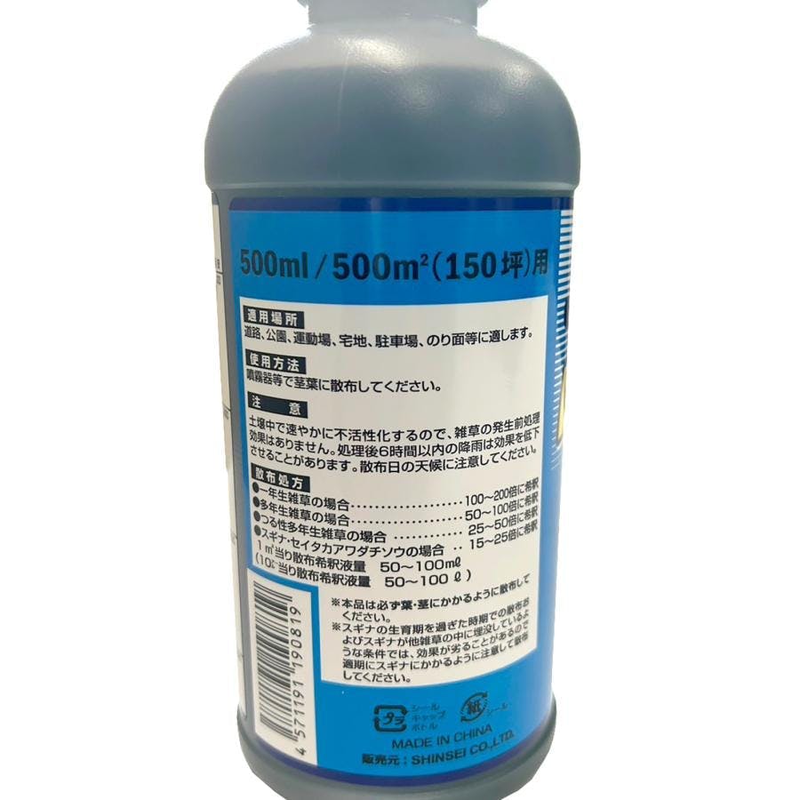 はや効き 500ml 20本入り 強力除草剤 グリホサート 非農耕地用 希釈