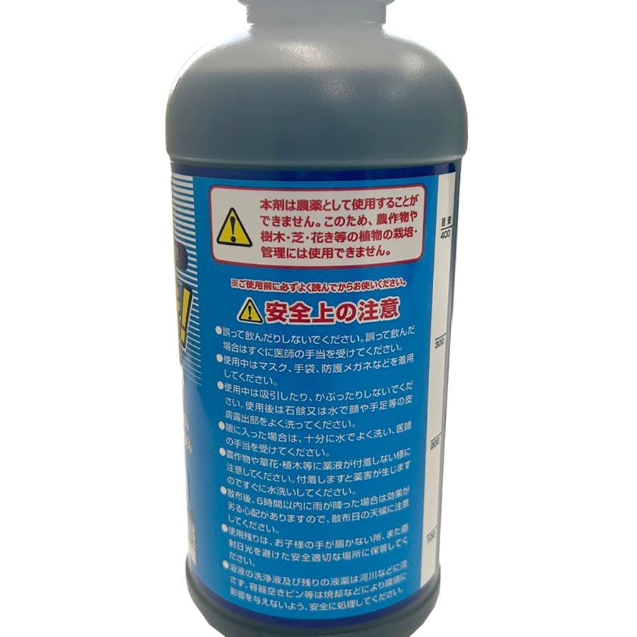 はや効き 500ml 20本入り 強力除草剤 グリホサート 非農耕地用 希釈