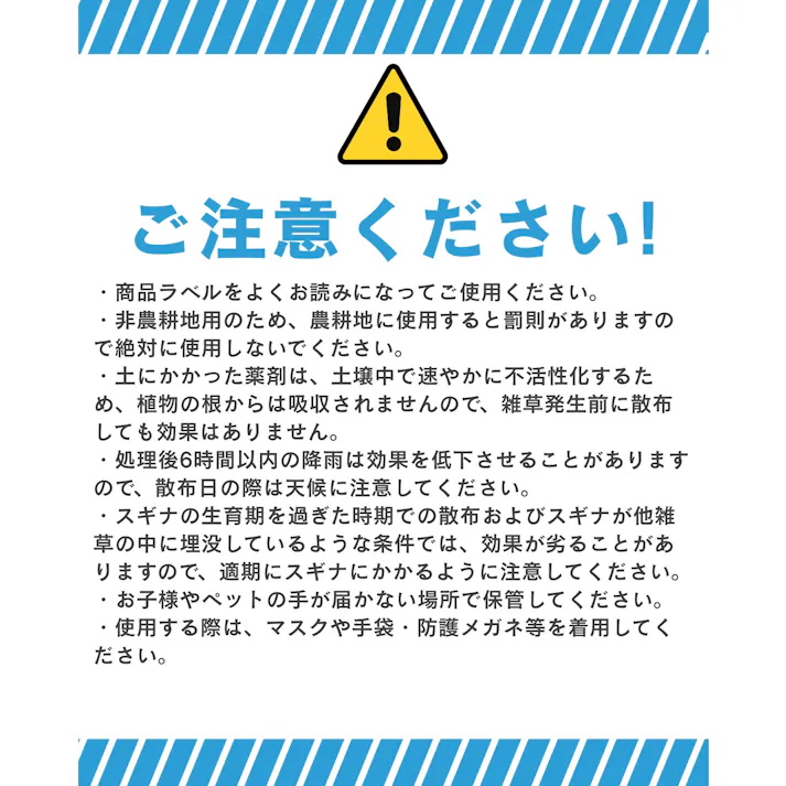 はや効き 20L 専用ノズルコック付き 強力除草剤 グリホサート 非農耕地用 希釈タイプ 【送料無料】
