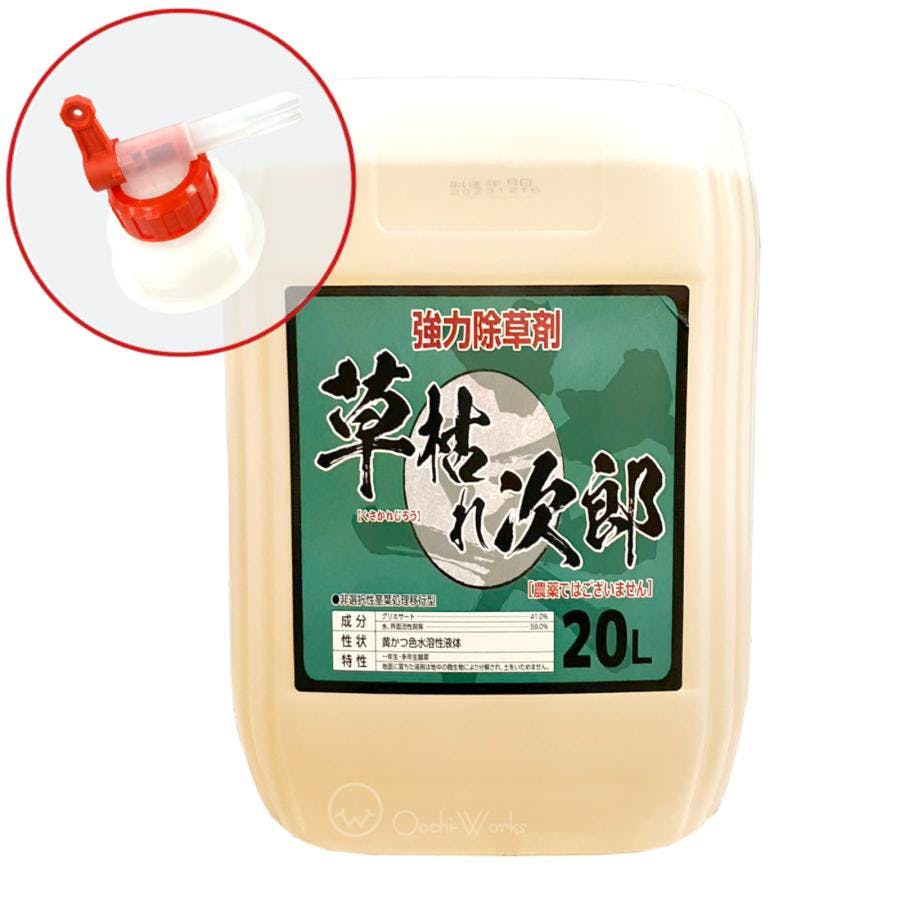 草枯れ次郎 20L 専用ノズルコック付き 除草剤 非農耕地用 雑草対策