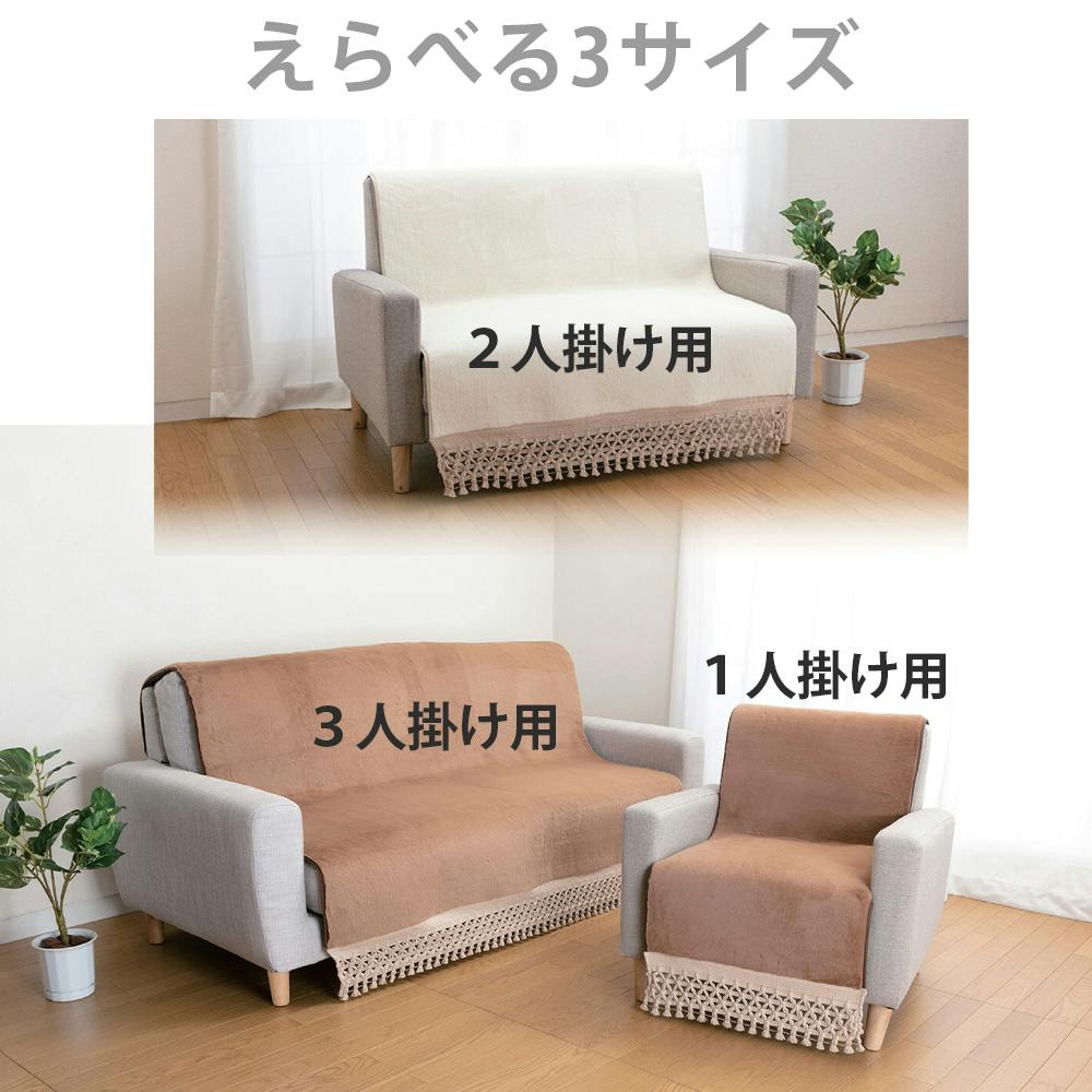 あったかボアソファカバー 【1人掛用】【レッド】 ※商品はカバーのみ