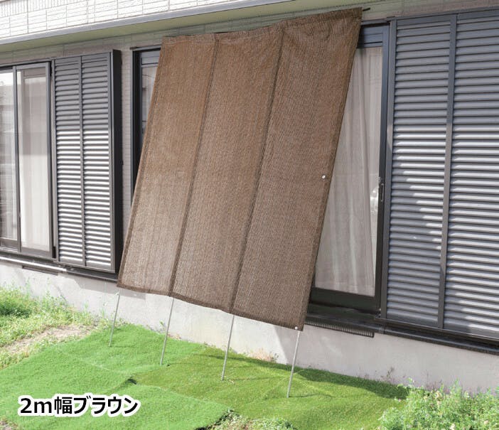 パパッと広げて簡単！洋風たてす  【2m幅】【ブラウン】 【送料込み】 ＃4589792852845 flife