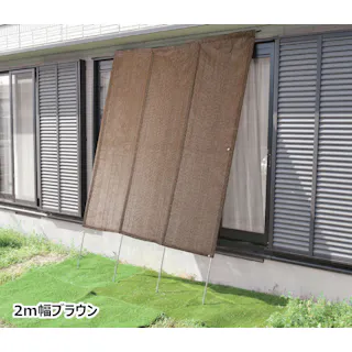 パパッと広げて簡単!洋風たてす 【2m幅】【ブラウン】 【送料込み】 #4589792852845 flife