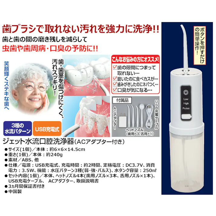 ジェット水流口腔洗浄器 ACアダプター付き 【2個組】 【送料込み】 #4589978831312 flife