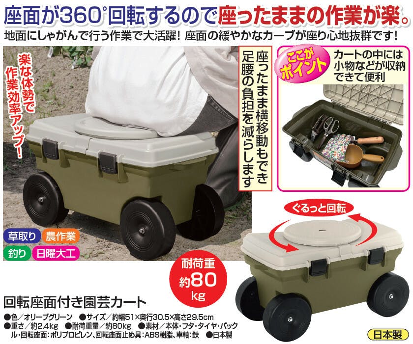 回転座面付き園芸カート    【送料込み】 ＃4976131911095 flife
