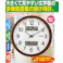 温湿度計付き多機能掛け時計 【送料込み】 #4981480917810 flife
