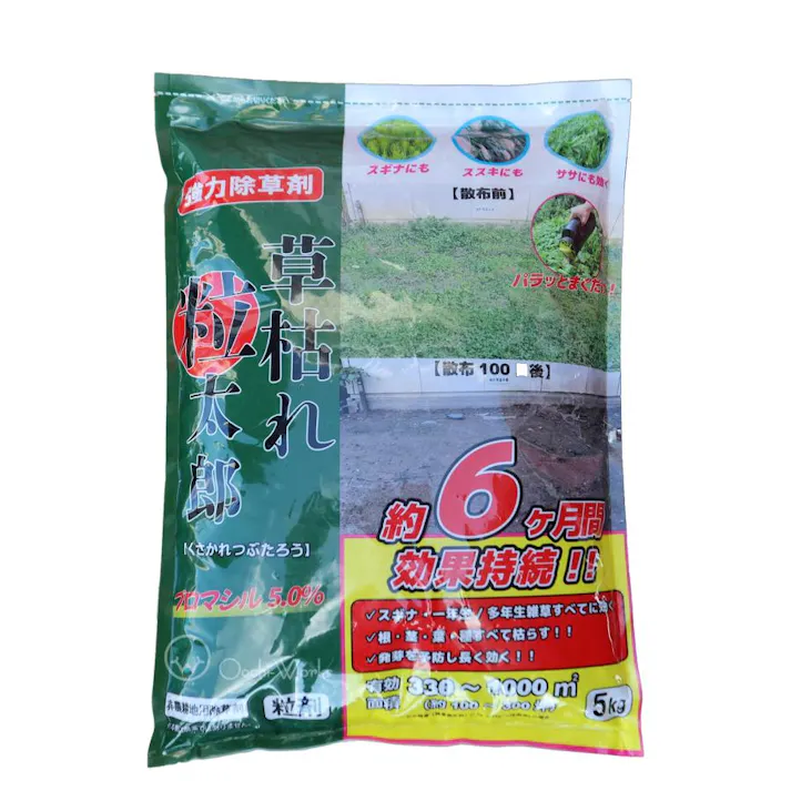 除草剤 草枯れ粒太郎 5kg ブロマシル5.0% 強力除草剤 非農耕地用 粒剤 【送料無料】