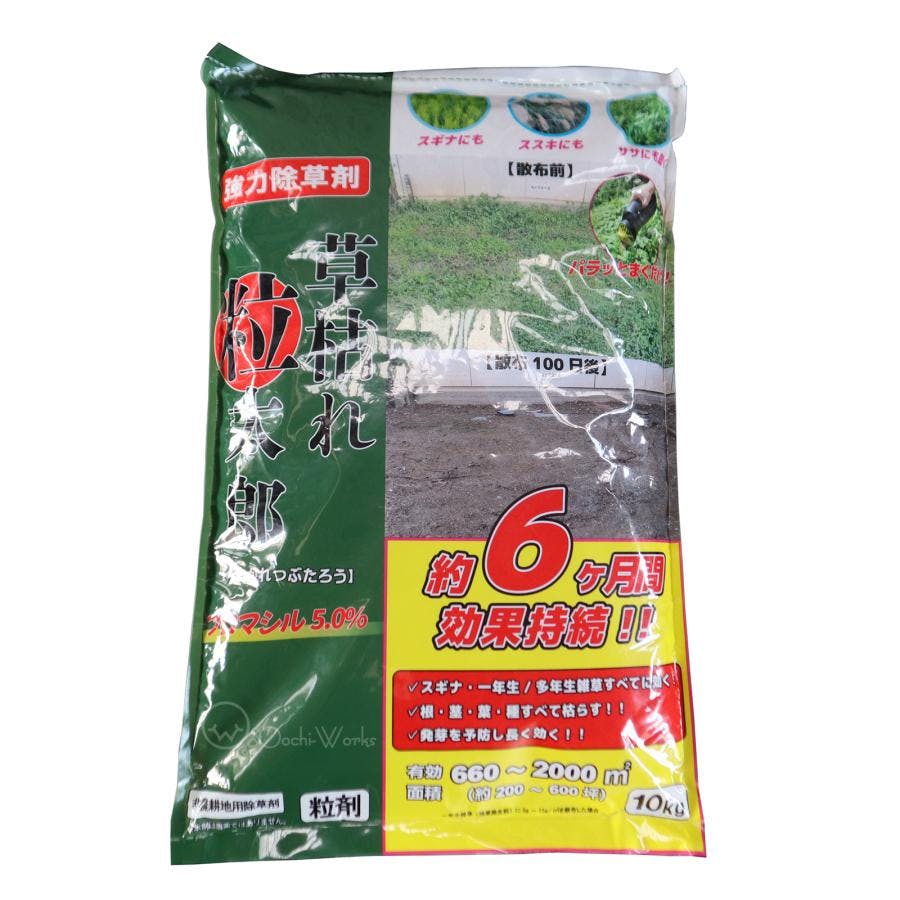 除草剤 草枯れ粒太郎 10kg ブロマシル5.0％ 強力除草剤 非農耕地用 粒剤 【送料無料】