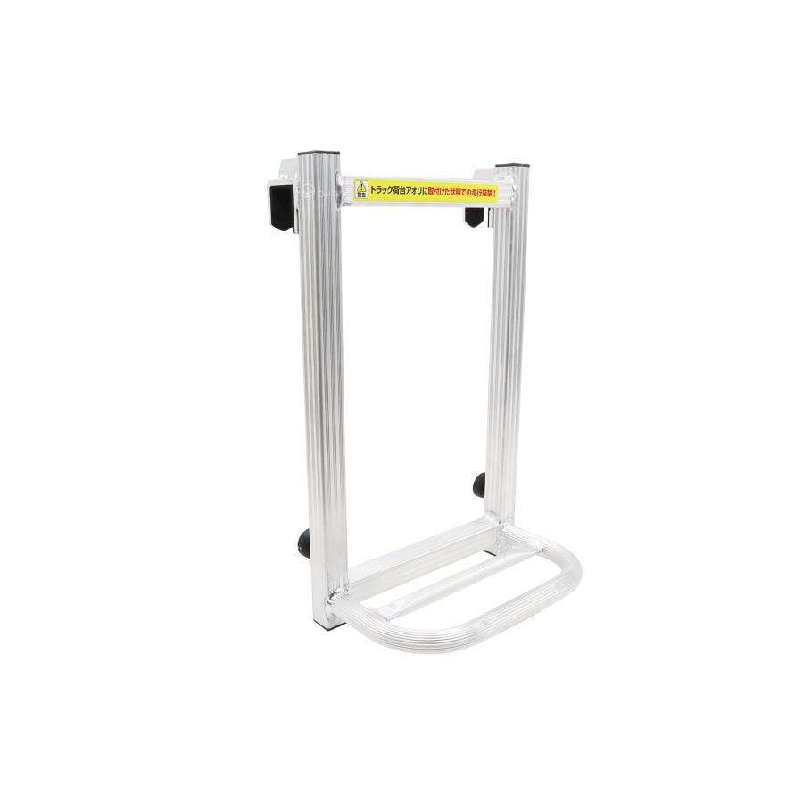 軽トラック用荷台はしご 1段 軽トラ用ステッパー アルミ製