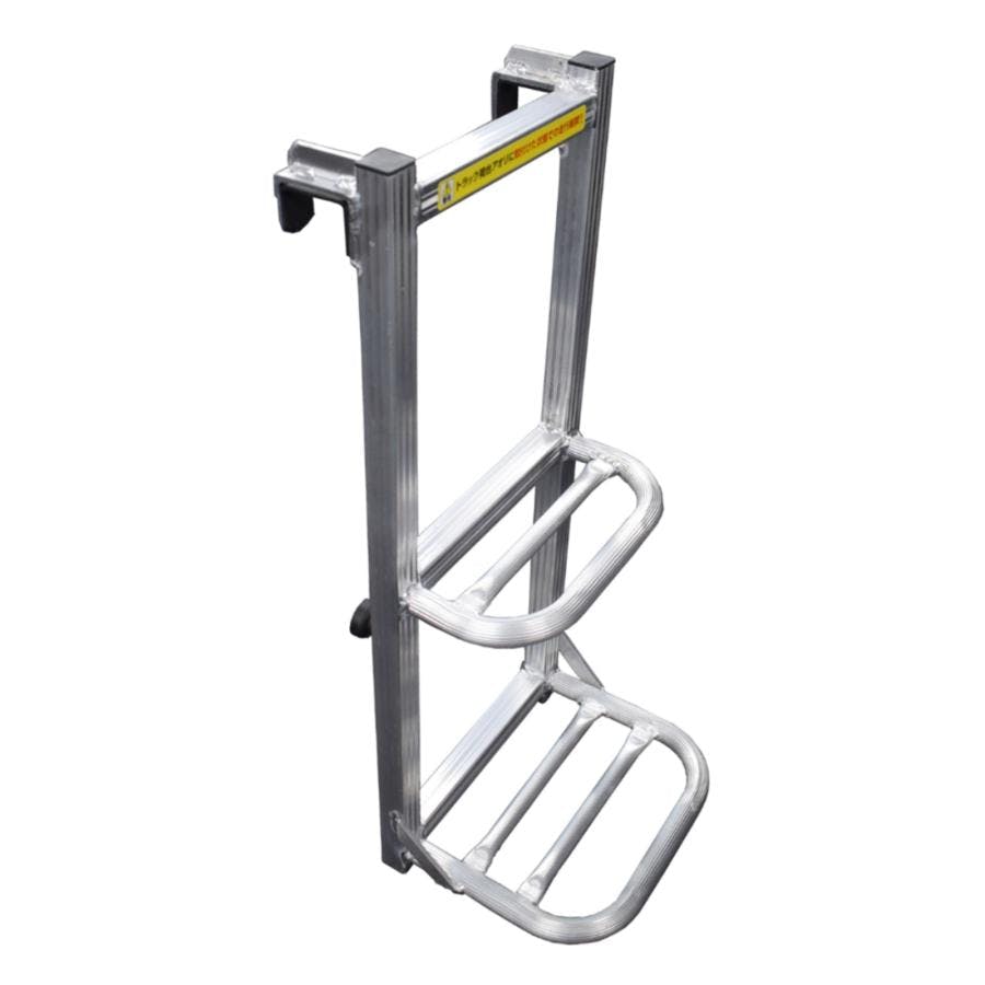 トラック用荷台はしご 2段 アルミ製 トラックステッパー