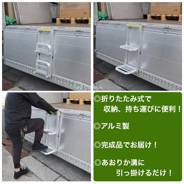 折りたたみ式 トラック荷台はしご 2段 アルミ製 耐荷重120kg トラックステッパー