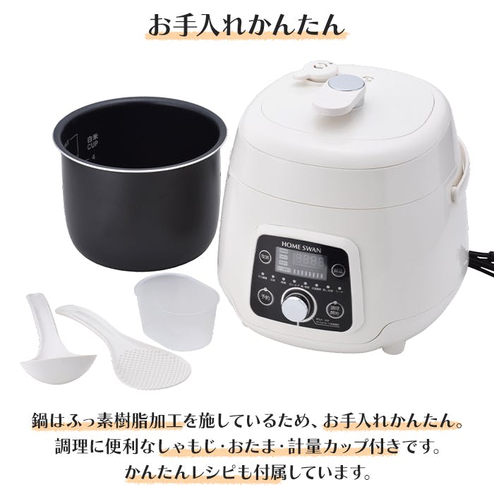 電気圧力鍋 2.5L 電気鍋 圧力鍋 コンパクト 小型 圧力調理 タイマー
