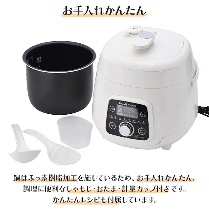 電気圧力鍋 2.5L 電気鍋 圧力鍋 コンパクト 小型 圧力調理 タイマー 手軽 時短 保温 便利 調理家電 角煮 カレー 煮物