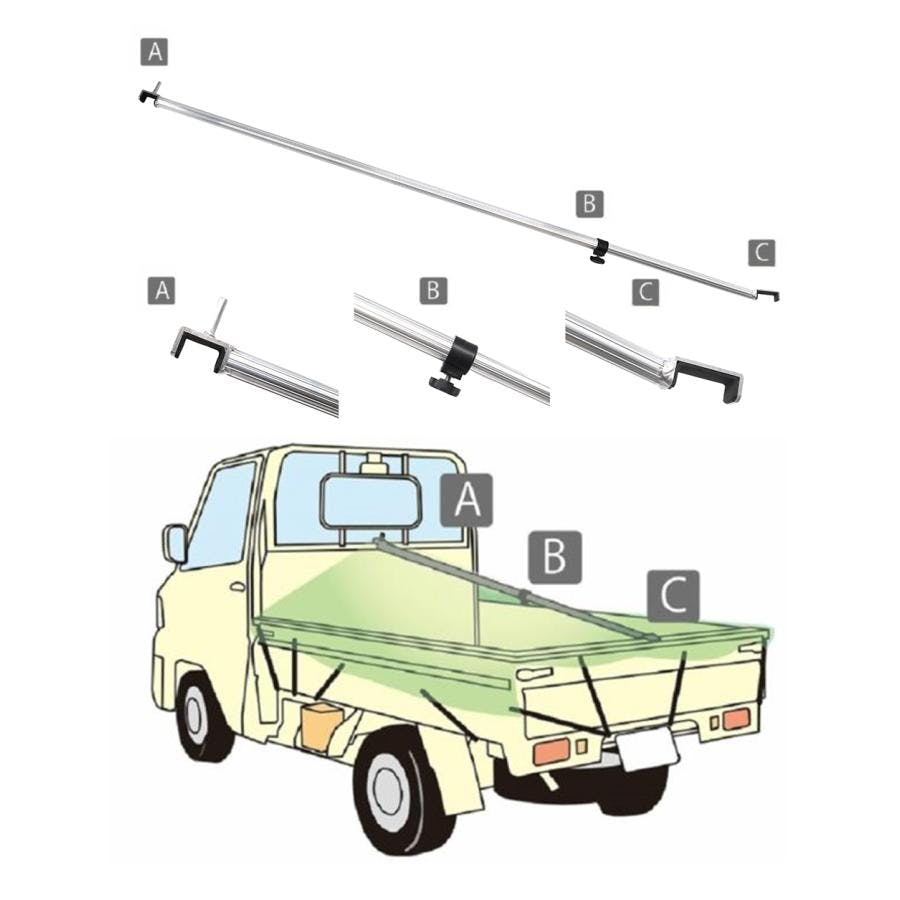 伸縮式荷台ポール 改良版 アルミ製 トラック荷台用伸縮突っ張り棒 軽トラック用幌受け