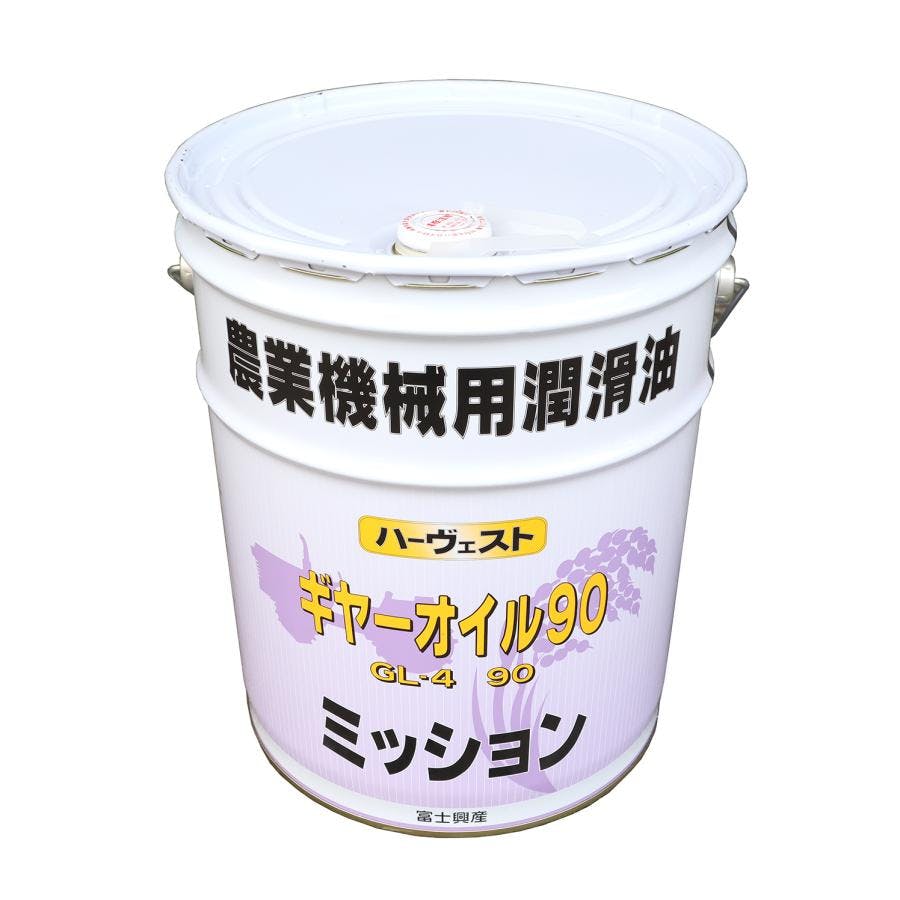 ギヤーオイル GL-4 90 20L 富士興産 農業機械用潤滑油 ハーヴェストオイルシリーズ ギアーオイル ギヤオイル 【送料無料】