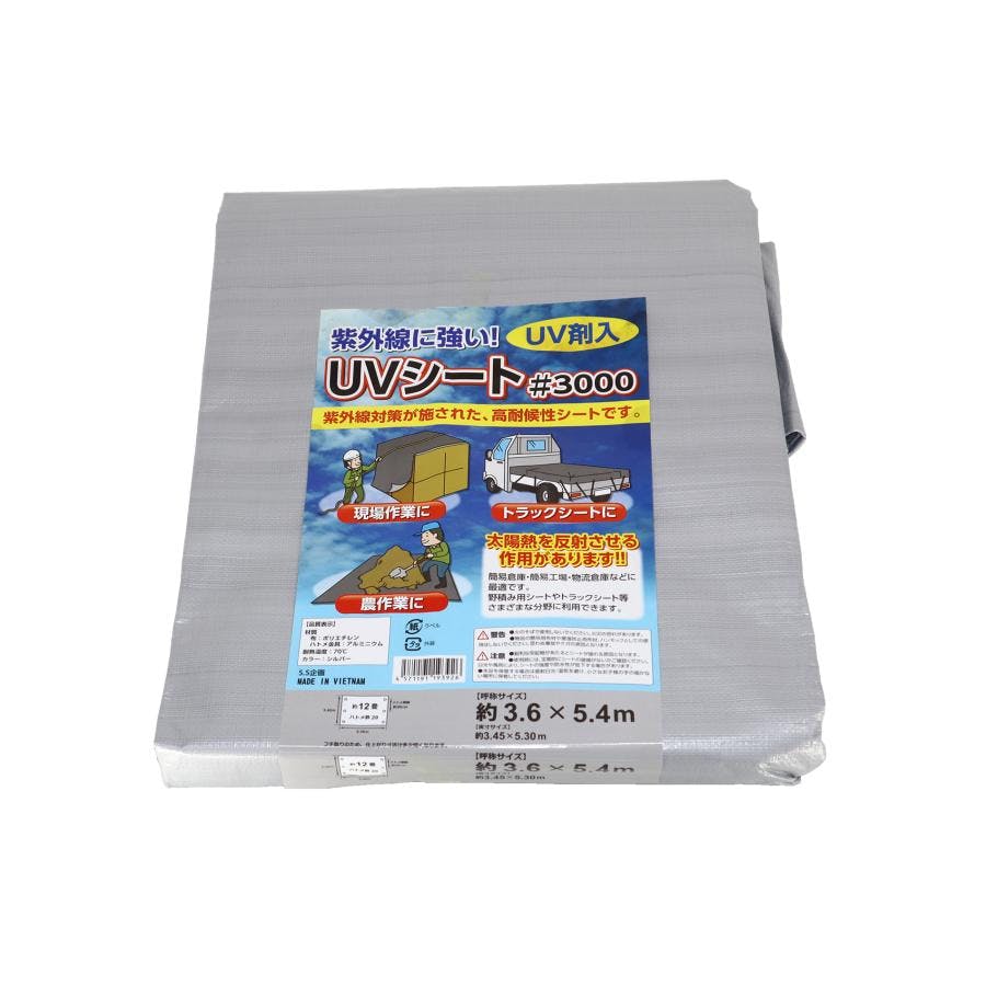 UVシート ＃3000 シルバー 3.6ｍ×5.4ｍ UVシルバー 防水シート 【送料無料】