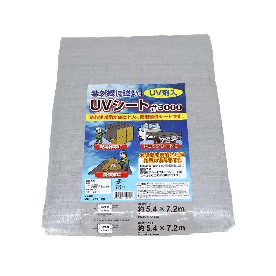 UVシート ＃3000 シルバー 5.4ｍ×7.2ｍ UVシルバー 防水シート 【送料無料】