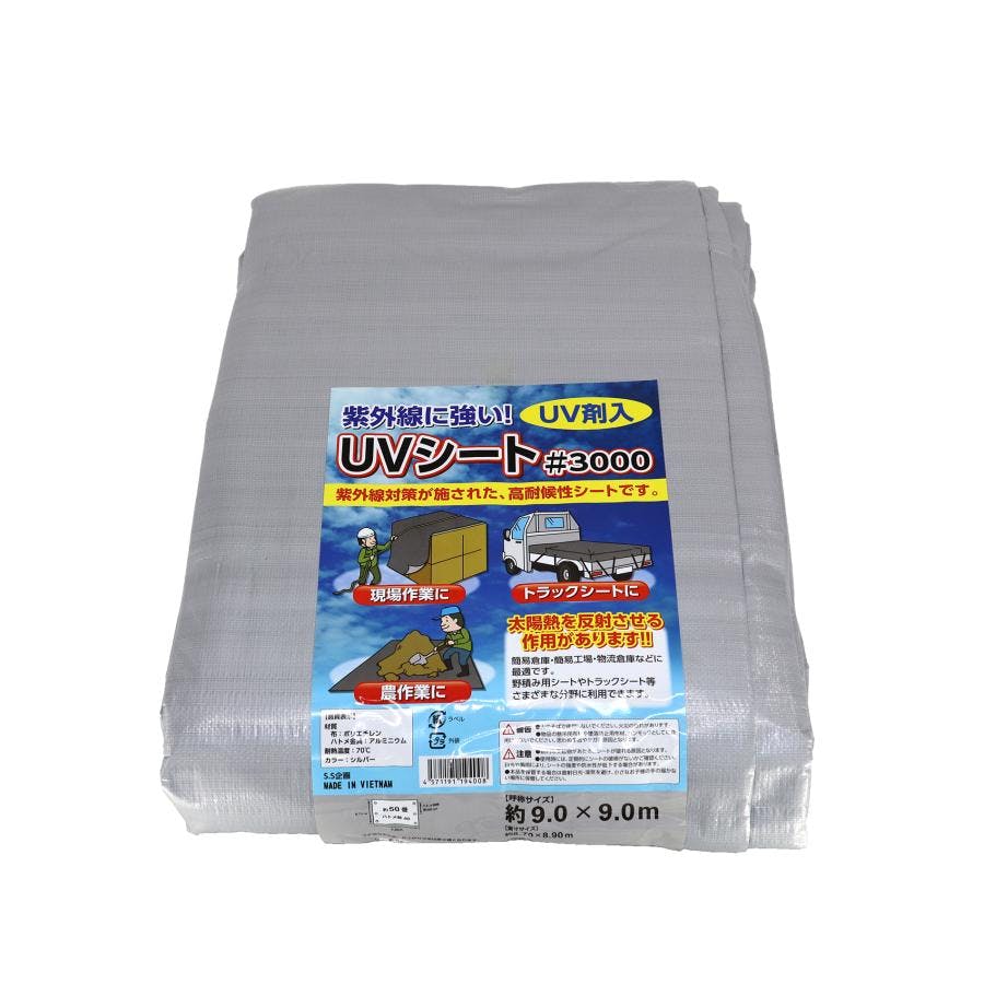 UVシート ＃3000 シルバー 9.0ｍ×9.0ｍ UVシルバー 防水シート 【送料無料】